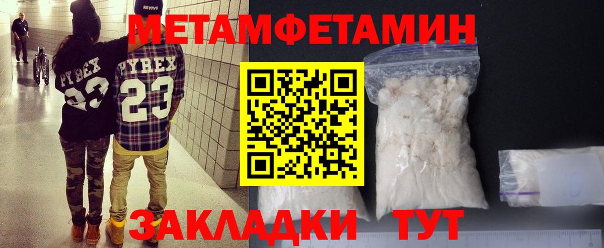 Обь  Амфетамин Розовый  Амфетамин  Вход с VPN 