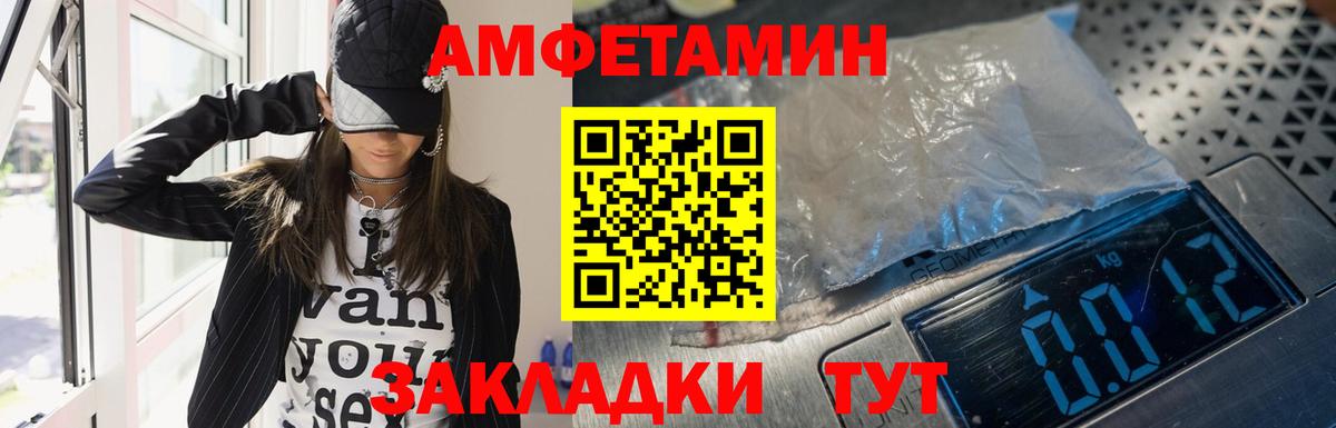 Амфетамин Premium Обь