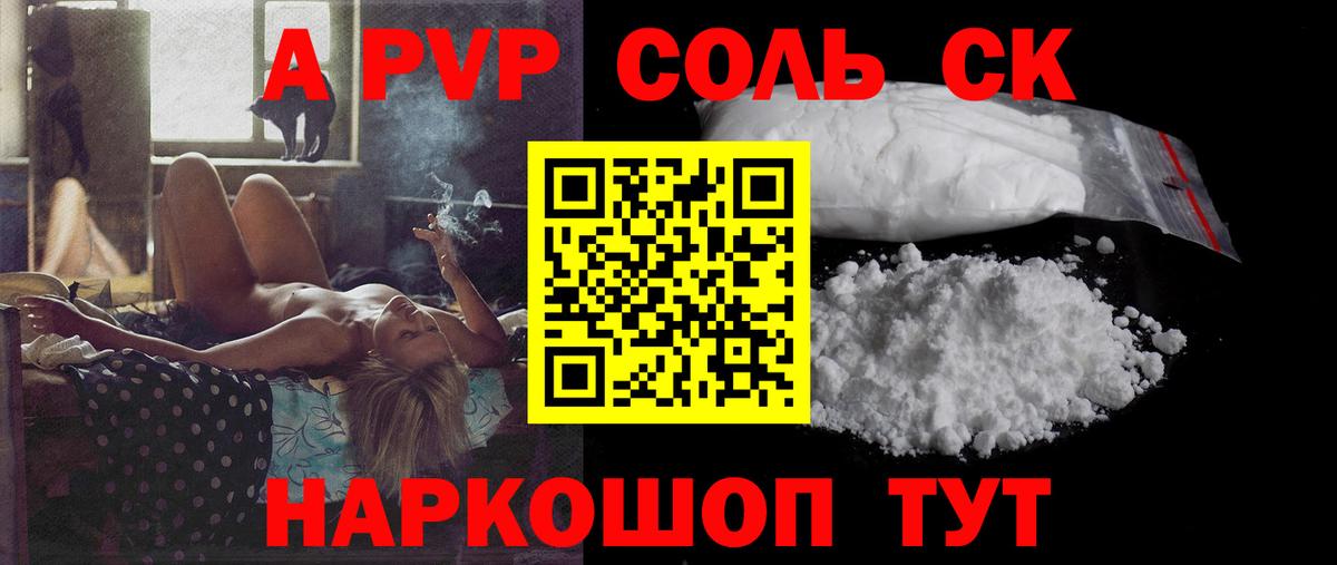 А ПВП СК КРИС Обь