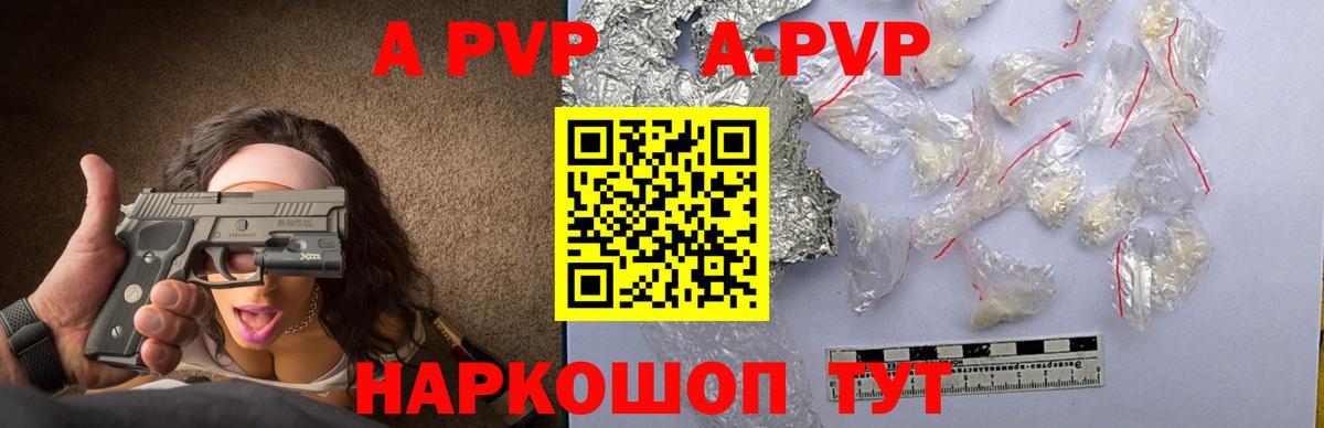 Обь  Alpha-PVP крисы CK  дарнет шоп  Вход с VPN 