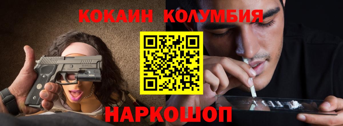 КОКАИН Эквадор  Вход с VPN  Обь  Кокаин 98% 