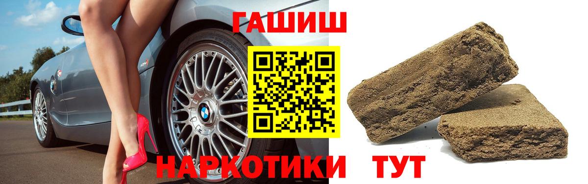ГАШИШ Premium Обь