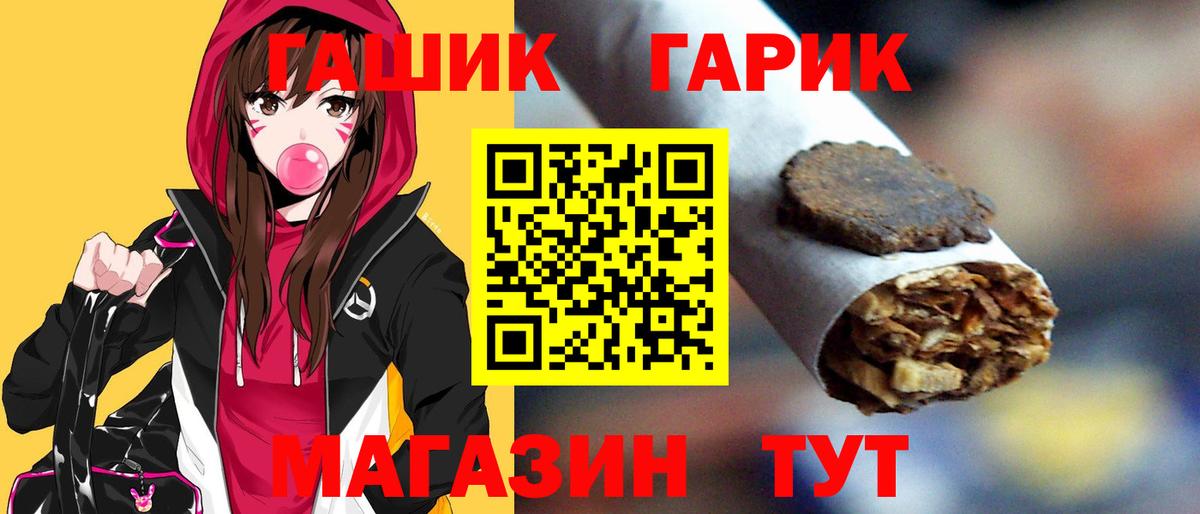 Обь  Гашиш ice o lator  Вход с VPN  Гашиш Cannabis 