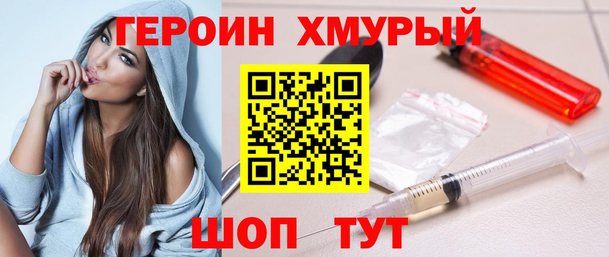 Обь  ГЕРОИН VHQ  Вход с VPN 