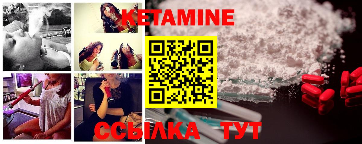 Обь    как войти  darknet формула  Кетамин ketamine  Вход с VPN 