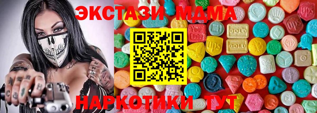 Обь  МДМА crystal  МДМА Molly  Вход с VPN 