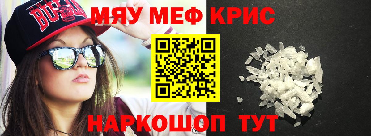 Мефедрон мука Обь