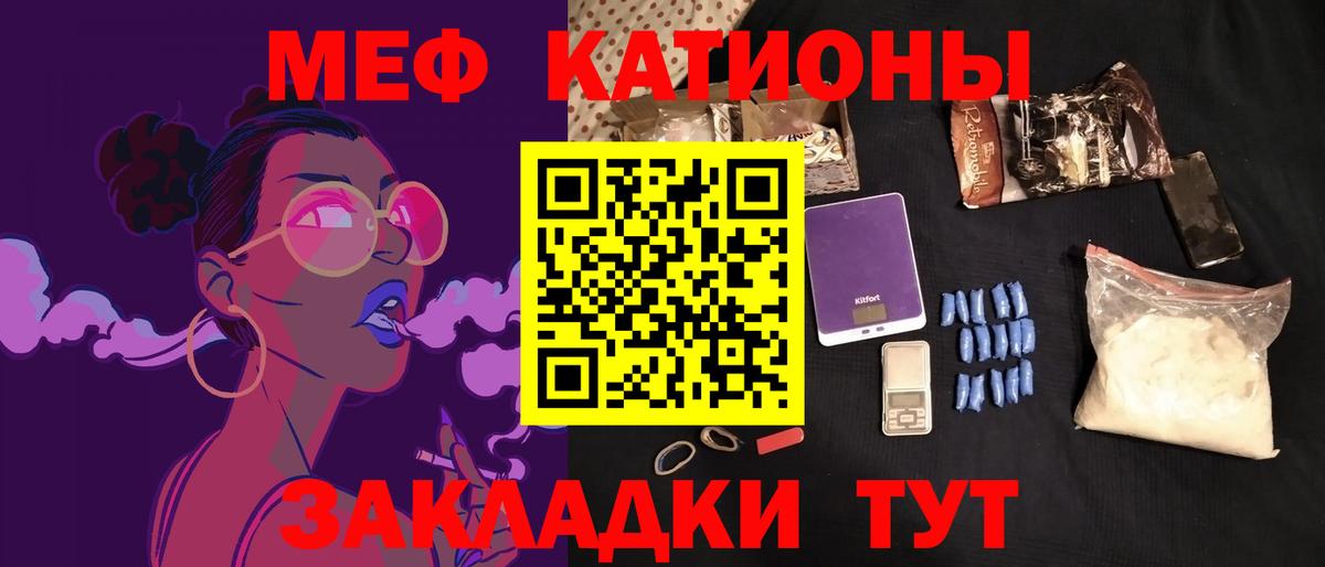 закладки  Вход с VPN  Обь  Мефедрон  МЯУ-МЯУ кристаллы  Мефедрон мяу мяу  МЯУ-МЯУ 