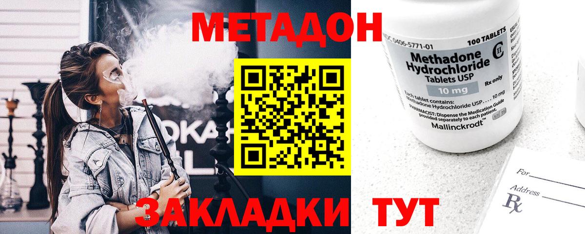 Метадон кристалл  Вход с VPN  Обь 