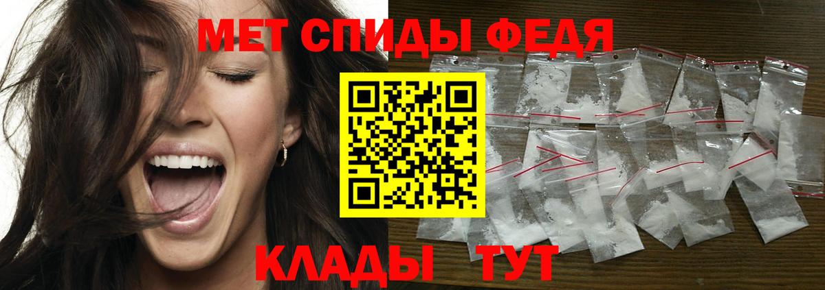 МЕТАМФЕТАМИН пудра Обь