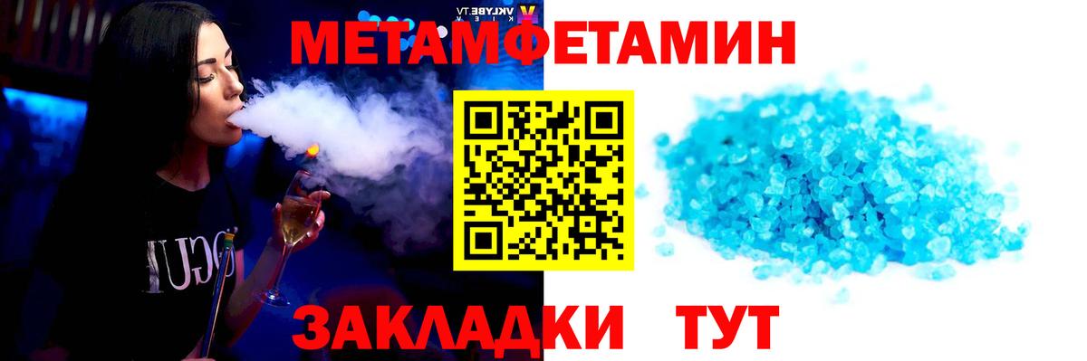 МЕТАМФЕТАМИН пудра  МЕТАМФЕТАМИН пудра  Обь  Вход с VPN 