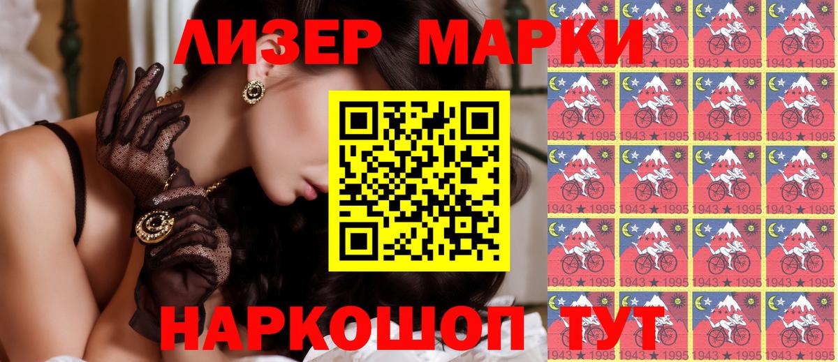 Марки 25I-NBOMe 1,8мг  Вход с VPN  Обь 