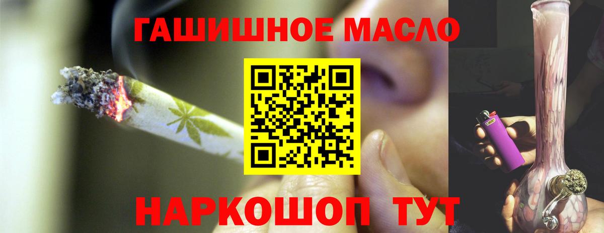 Обь  Дистиллят ТГК THC oil  Вход с VPN  ТГК жижа 