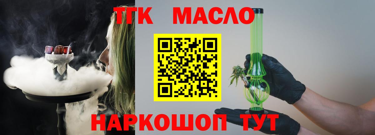 ТГК концентрат Обь